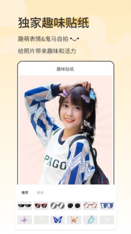 漫影相机 2.0.5 手机版 1