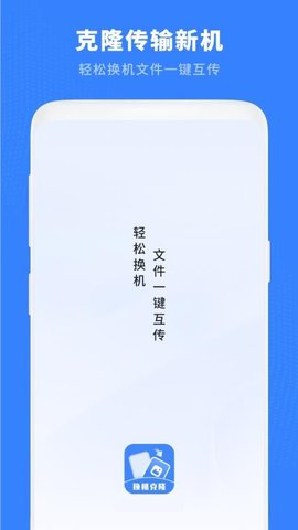 互传文件传输助手 15.2.0 安卓版 3
