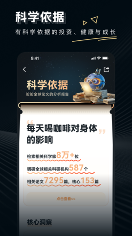 论论全球 2.1.88 手机版 1