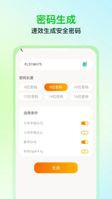 速效清理 1.0.6 安卓版 2