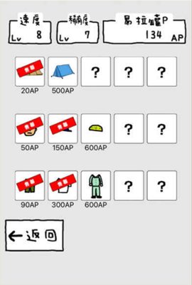 搞笑圣者的旅程 1.2.0 安卓版 3