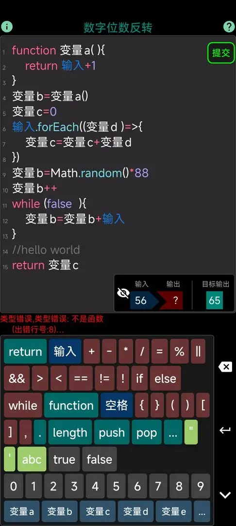 程序员模拟器 0.1.0 安卓版 3