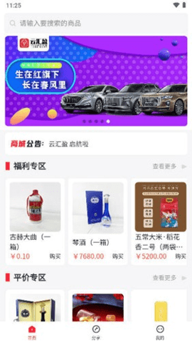 云汇盈 1.1.0 手机版 3