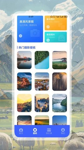 酷拍相机 1.0.2 安卓版 3