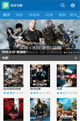 放放电影 1.58 最新版 2