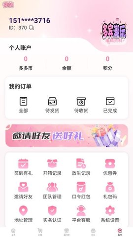 多宾潮玩 1.0.4 最新版 3