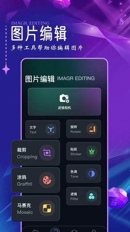 口型相机 1.13 安卓版 2