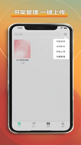爱读书阁 5.0.2 最新版 2