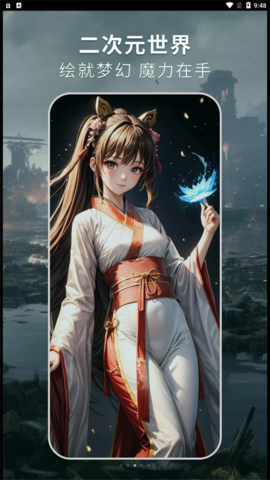 灵绘AI画家 1.0.0 安卓版 2