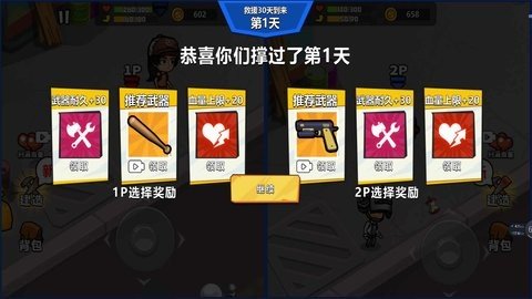 自由生存模拟 2024.11.434 安卓版 1