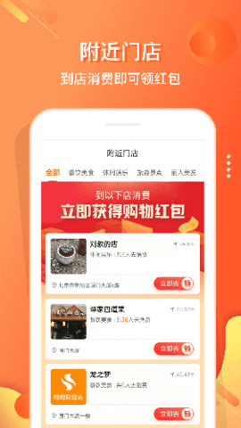 嗖嗖上门 5.4.8 最新版 3