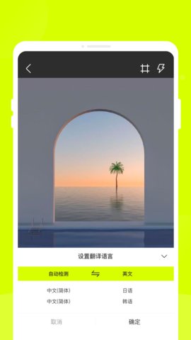 万能翻译君 1.0.0 安卓版 2