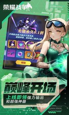 荣耀战争九游 1.0.0 安卓版 2