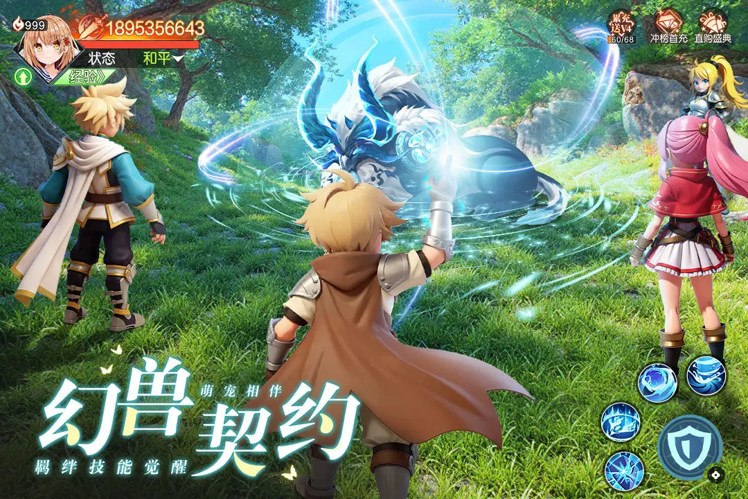 勇者幻兽录 1.0 安卓版 3