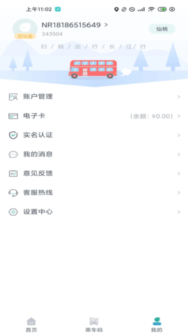 长江行 v1.1.1 手机版 1