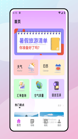 巧摄 1.0.1 最新版 3