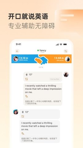 Gusto开口说 2.45.0 手机版 2