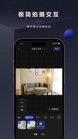 临感VR 1.19.0 手机版 2