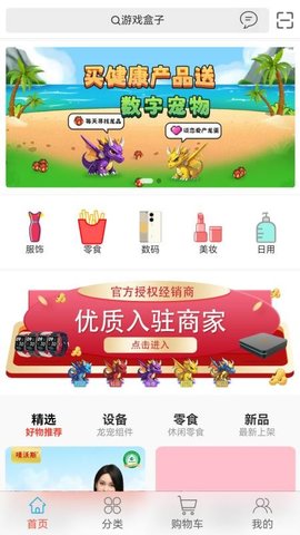 元唛唛 1.1.5 最新版 1