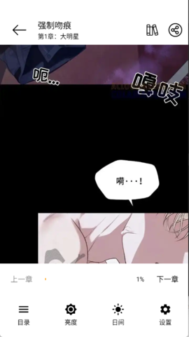 圊漫漫画 4.1.0 安卓版 1