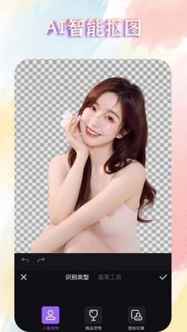 AI魔术修图 2.6.0 安卓版 3