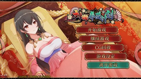 刘禅培养计划 1.0.0 安卓版 3