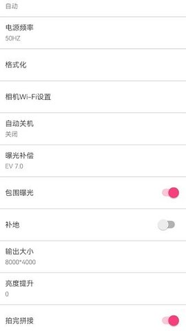 鲲图全景相机 1.4.0 安卓版 2