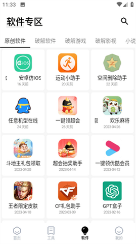 空白云盒 1.2.0 手机版 2