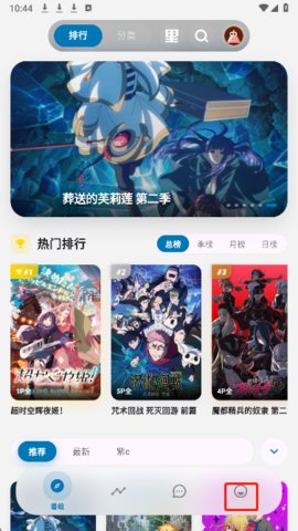 巴卡动漫 4.3.0 最新版 3