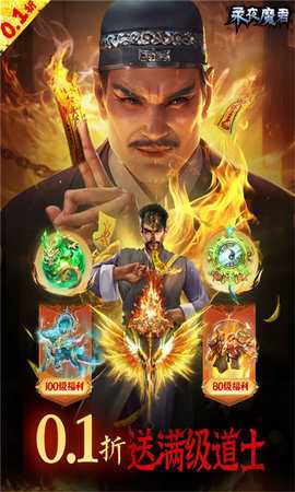 永夜魔君免费版 2.0.0 最新版 4