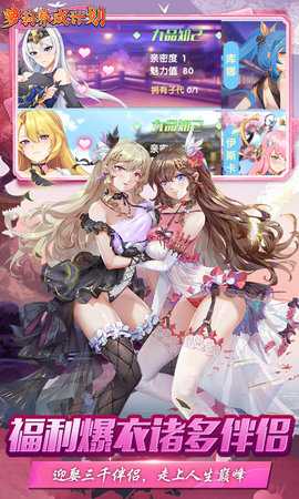 萝莉养成计划0.1折 1.0.3.3 官方版 4