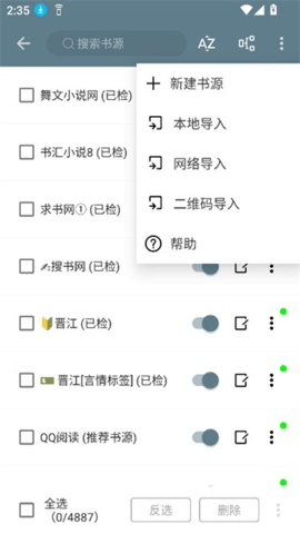 轩哥阅读 6.0 手机版 3