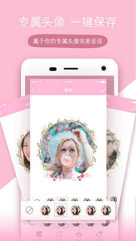 头像设计师 5.9.32 安卓版 2