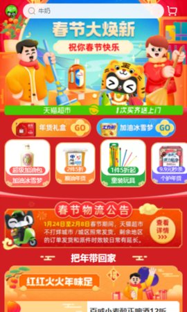 呼我嗖嗖 2.0.0 手机版 1