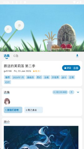 巴卡动漫 4.3.0 最新版 1