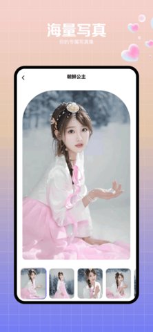 妙颜相机 1.1 安卓版 2