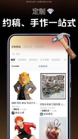 凡作 1.0.2 手机版 3