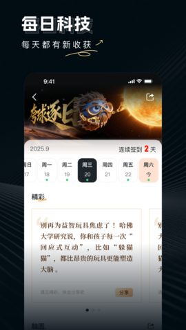 论论全球 2.1.88 手机版 3