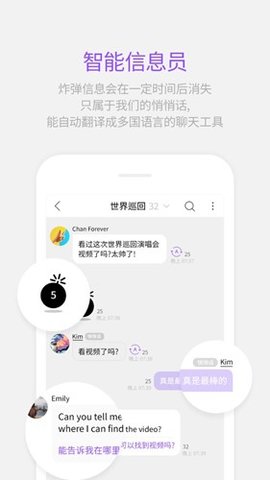 韩娱泡泡 1.6.8 安卓版 3