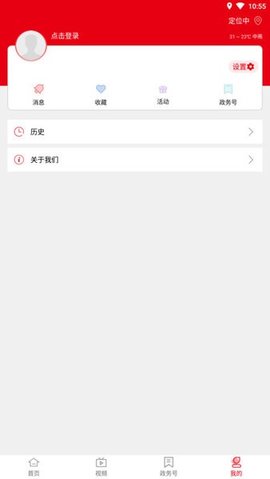 盐津融媒 1.20 手机版 3