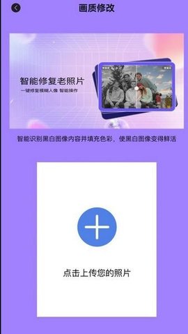 Scan画质助手 1.2 安卓版 1