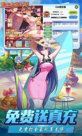 萝莉养成计划gm版 1.0.3.3 手机版 2