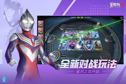 奥特曼传奇英雄2内购版 3.0.0 最新版 2