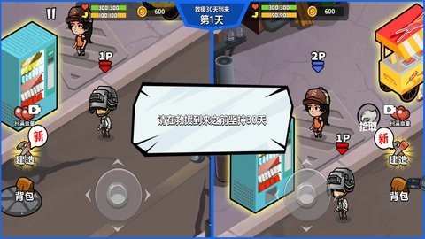 自由生存模拟 2024.11.434 安卓版 2