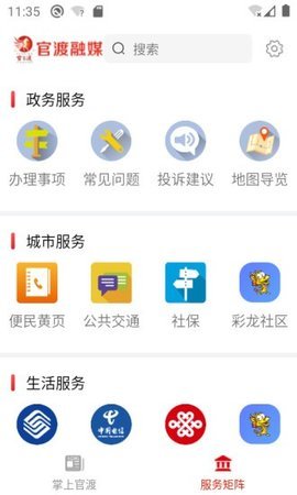 门头沟融媒 1.5.1 安卓版 2