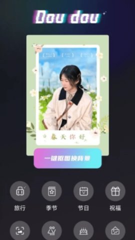 抖抖特效 1.1.4 最新版 3