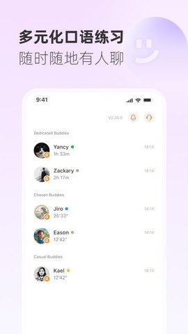 Gusto开口说 2.45.0 手机版 1