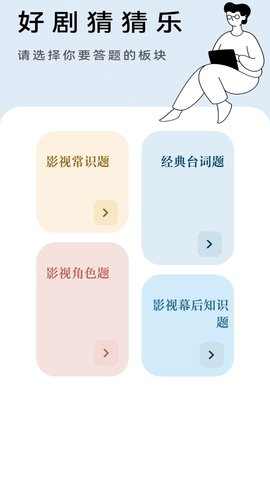 乐赚好剧 1.0.1 安卓版 2