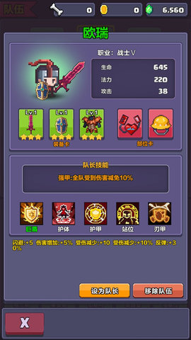 像素英雄探险 0.50 手机版 1
