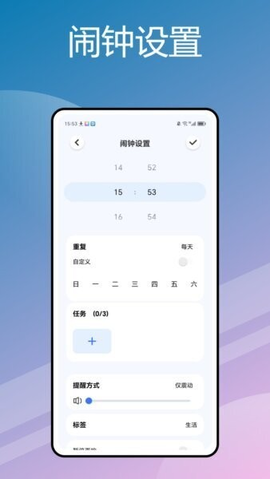 萌萌闹钟 1.0.2 安卓版 2